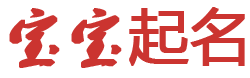 珠山区新闻网起名网